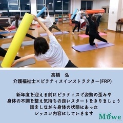 ピラティスandアロマイベントの画像