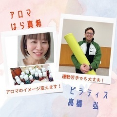 ピラティスandアロマイベントの画像
