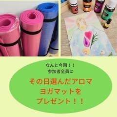 ピラティスandアロマイベントの画像