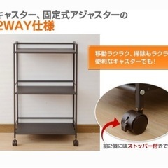キャスター付きスチールラック 隙間ラック キッチンワゴンの画像