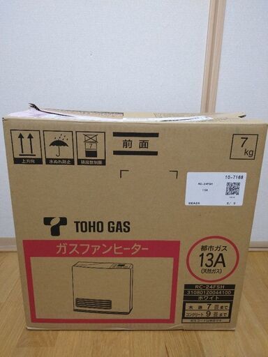 ガスヒーター,  ガスホース