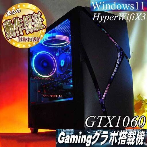 【☆RGB可変☆GTX1060+高FPSゲーミング】フォートナイト/Apex◎現品組み上げ製造番号：0203JPS1