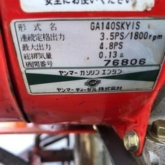 【受付終了】ヤンマー　MK5 耕運機　ロータリーの画像