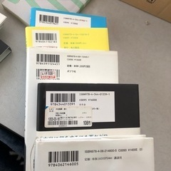 本1冊50円　長友佑都の画像