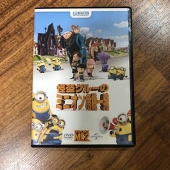 ミニオン　危機一髪