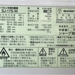 無料！2ドア冷蔵庫(170L)を差上げます。の画像