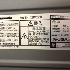 42型Panasonicテレビの画像