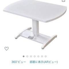 【新品】昇降ダイニングテーブル