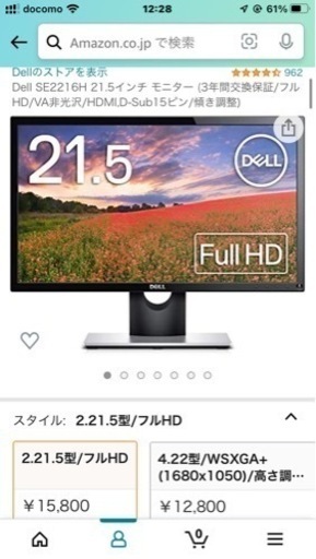 モニター　Dell SE2216H 21.5インチ モニター