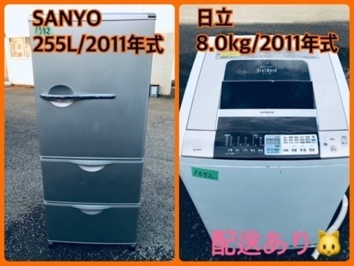 ⭐️8.0kg⭐️ 送料設置無料！最強割引★洗濯機/冷蔵庫！！在庫処分 ！！