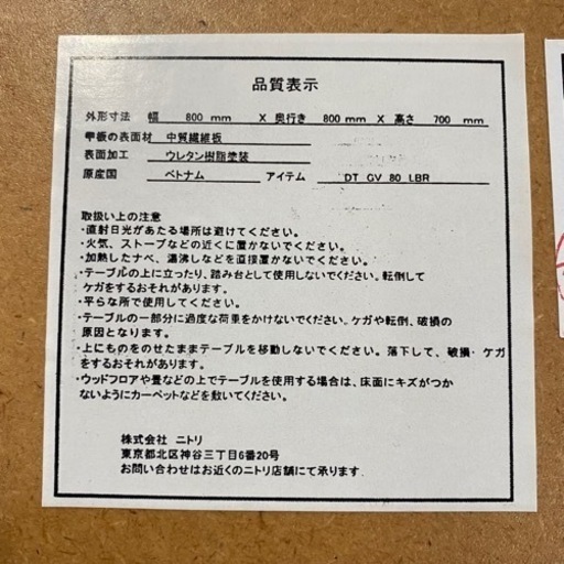 5/7 販売済IS NITORI ダイニングセット 2人用 ダイニングテーブル ダイニングチェア×2 テーブル 机 イス ニトリ 菊倉KK