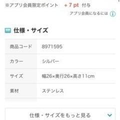 ニトリ ステンレス ボウル ざるの画像