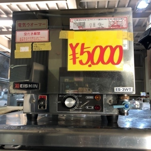A-64⭐︎電気ウォーマー　内槽なし特価品❗️