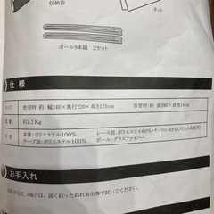 蚊帳、モスキートネット、の画像
