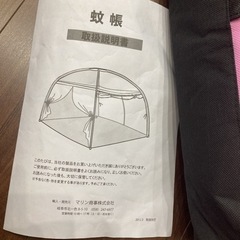 蚊帳、モスキートネット、の画像