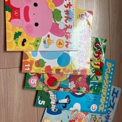 ぴこちゃんえほん、ひかりのくに合計5冊