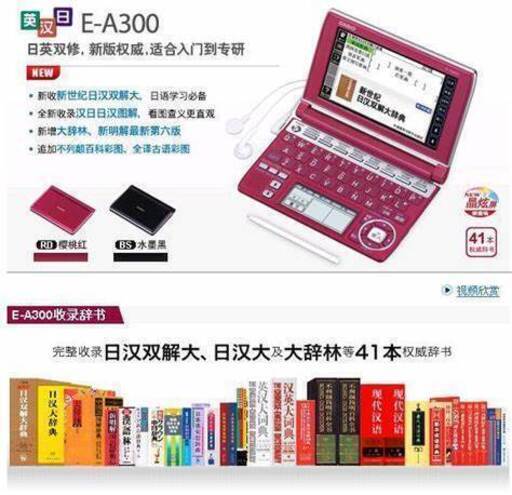 CASIO電子辞書