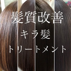 正社員美容師さん募集　ブランクあり大歓迎