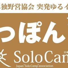 神奈川どっぽん祭り