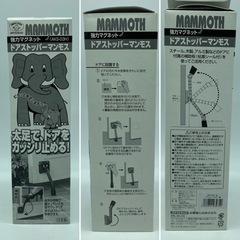 未使用■ドアストッパーマンモス■強力マグネットの画像