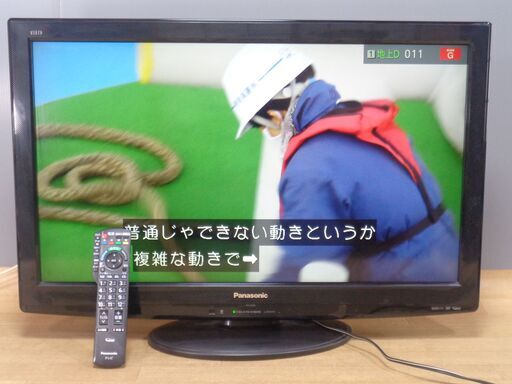 Panasonic 液晶 テレビ TH - L32X2 - K 32v型 2010年製 リモコン/B-CASカード付き パナソニック