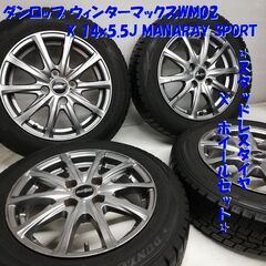 スタッドレス & ホイール 4本！ 165/65R14 ダンロッ...