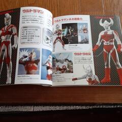⭐ウルトラマン大図鑑の画像