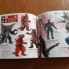 ⭐ウルトラマン大図鑑の画像