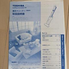 優先掃除機 VC-Y70Cの画像