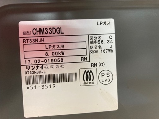 リンナイ  二口ガスコンロ(LP)  左強火   リサイクルショップ宮崎屋住吉店 y