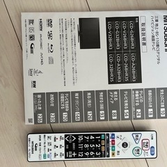 三菱テレビ　REAL ブルーレイレコーダー内蔵型　譲ります