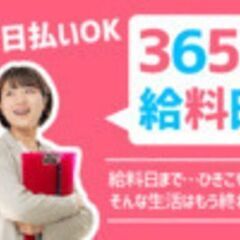 ★日払OK！【3/1～3/31の超短期】時給1100円！西原町小...