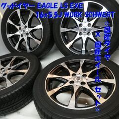 ＜国産タイヤ・国産ホイール 4本 ＞ 195/55R16 グッドイヤー 2019年製 75～80% 16x5.5J WORK SCHWERT 4H -100     ～横浜市旭区 ズーラシア近く～