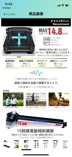 wasaiランニングマシン