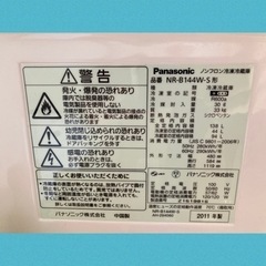 【無料！】Panasonic冷蔵庫の画像