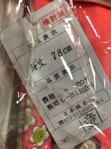 七五三に　女の子用着物　78㌢