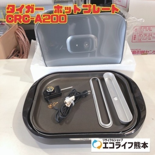 タイガー　ホットプレート crc-a200 【i4-0203】