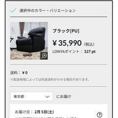 LOWYA リクライニングソファの画像