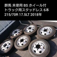 ご成約ありがとうございました 群馬 前橋市 トラック用 215/...