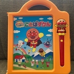 アンパンマン　ことばずかん