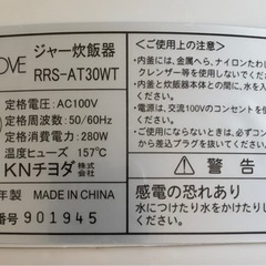 無料¥0円、3合炊き小型シンプル炊飯器の画像