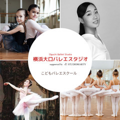 横浜大口バレエスタジオ　こどもバレエスクール