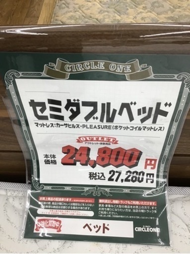 KN-8【ご来店頂ける方限定】新入荷　アウトレット　セミダブルベッド　ブラウン