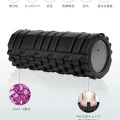 フォームローラー 筋膜リリース　pinkの画像