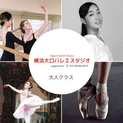 横浜大口バレエスタジオ　大人バレエ
