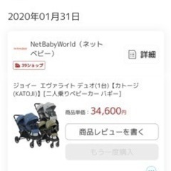 2人乗りベビーカーの画像