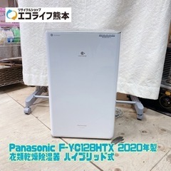 Panasonic F-YC120HTX 2020年製 衣類乾燥...