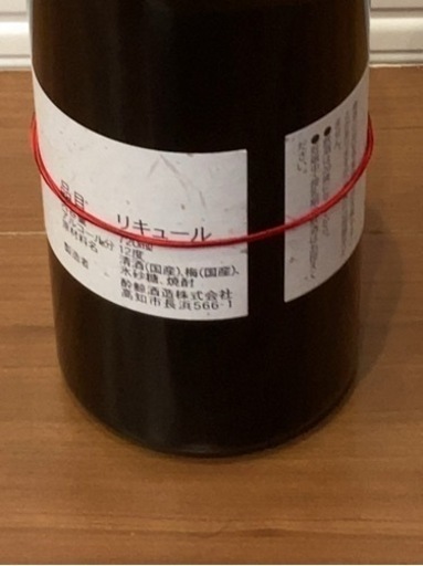 新政　酔鯨梅酒６