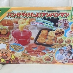 それいけ！アンパンマン　パンがやけたよ！アンパンマン