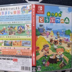 switch中古ソフト あつまれどうぶつの森